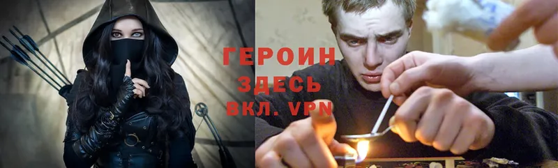 Героин Heroin  Заозёрный 