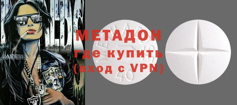 МЕТАДОН VHQ  купить закладку  площадка клад  Заозёрный 