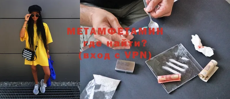 МЕТАМФЕТАМИН Methamphetamine  площадка Telegram  ОМГ ОМГ   Заозёрный  хочу  